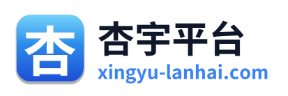 杏宇平台